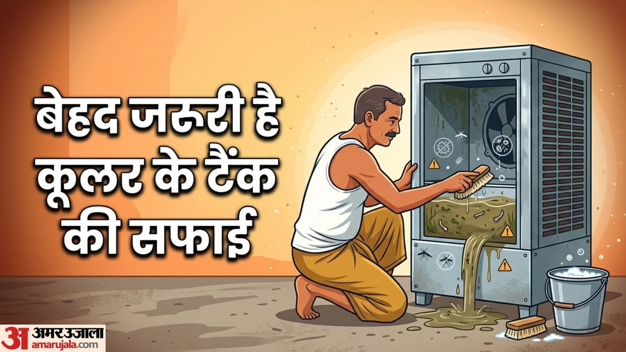 how to clean air cooler water tank cooler ka water tank kaise saaf karen