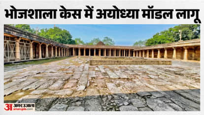Bhojshala Verdict: Ayodhya Connection Know 10 Key Points Behind High Court Historic Decision