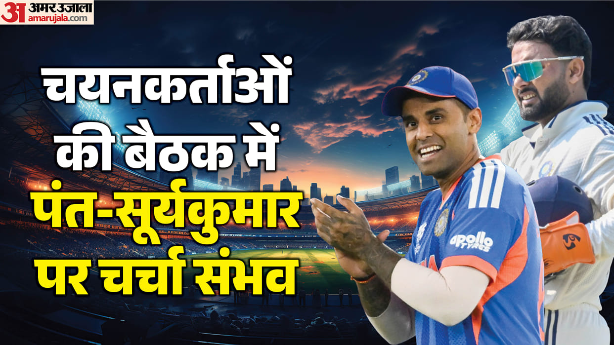 national selectors meet for India vs Afghanistan Test and ODI series talks about Rishabh Pant, suryakumar