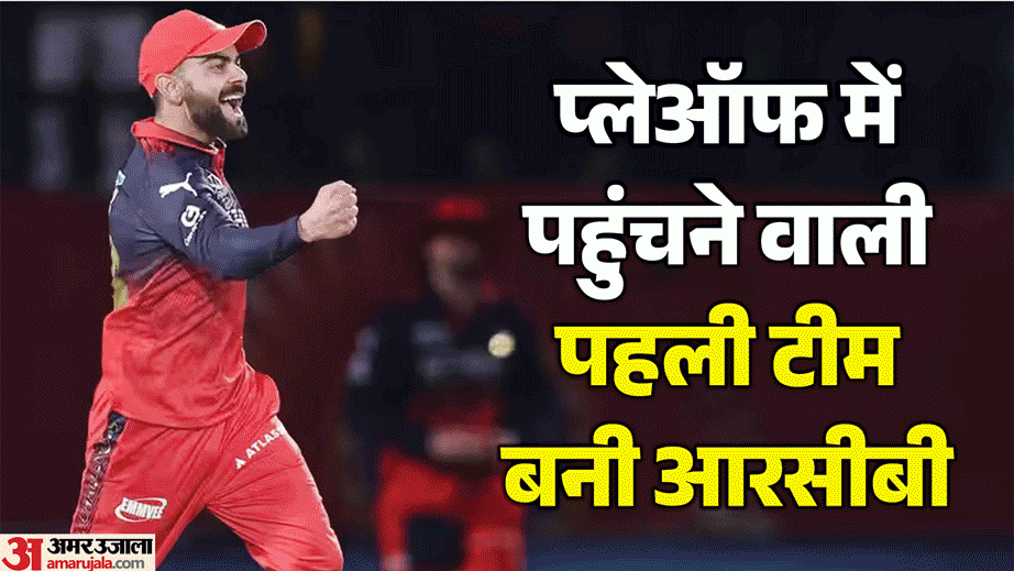IPL 2026 PBKS vs RCB Result: Punjab Kings vs Royal Challengers Bengaluru Key Highlights Analysis Points Table
