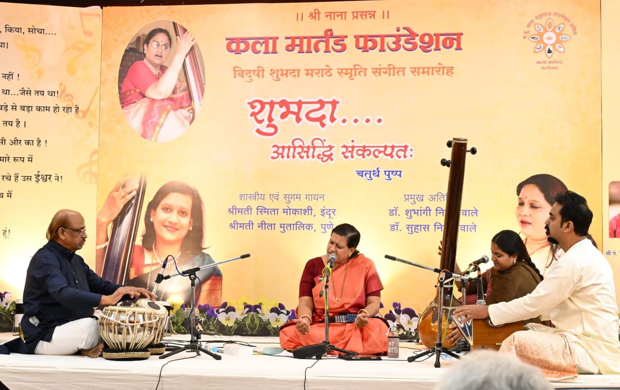 Indore News: Singer Shubhada was given a musical tribute in Indore with Nirgun Bhajans and Bandishes.
