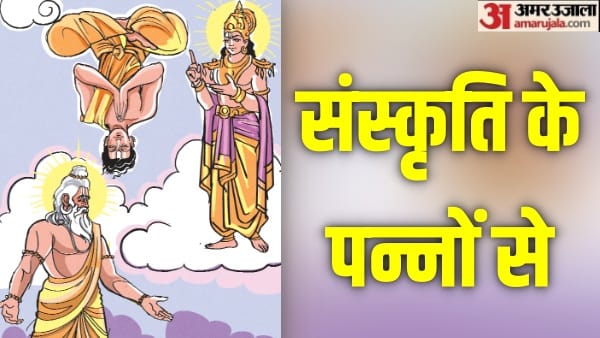Indian Mythology How Did King Satyavrata Become Trishanku  Legend Is Linked to Ascetic Vishwamitra know detail
