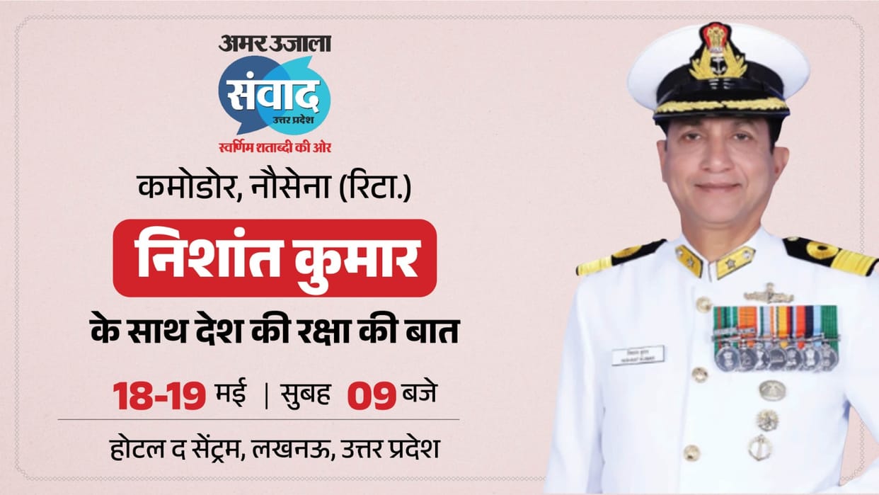 Commodore (Retd.) Nishant Kumar to Join Amar Ujala Samwad, Share Views on India’s Strategic Challenges