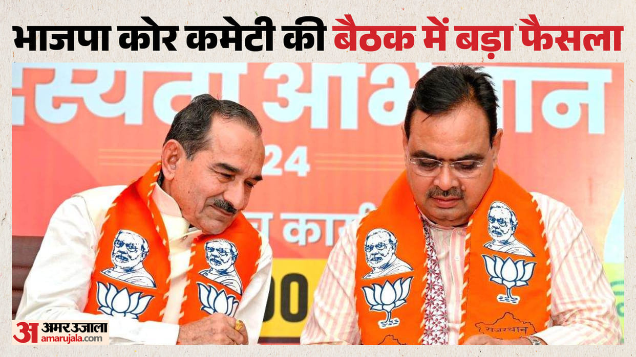BJP Core Committee Authorises Madan Rathore and Bhajanlal Sharma for Rajya Sabha Candidate Selection