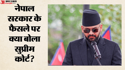 नेपाल सरकार के फैसले पर क्या बोला सु्प्रीम कोर्ट?