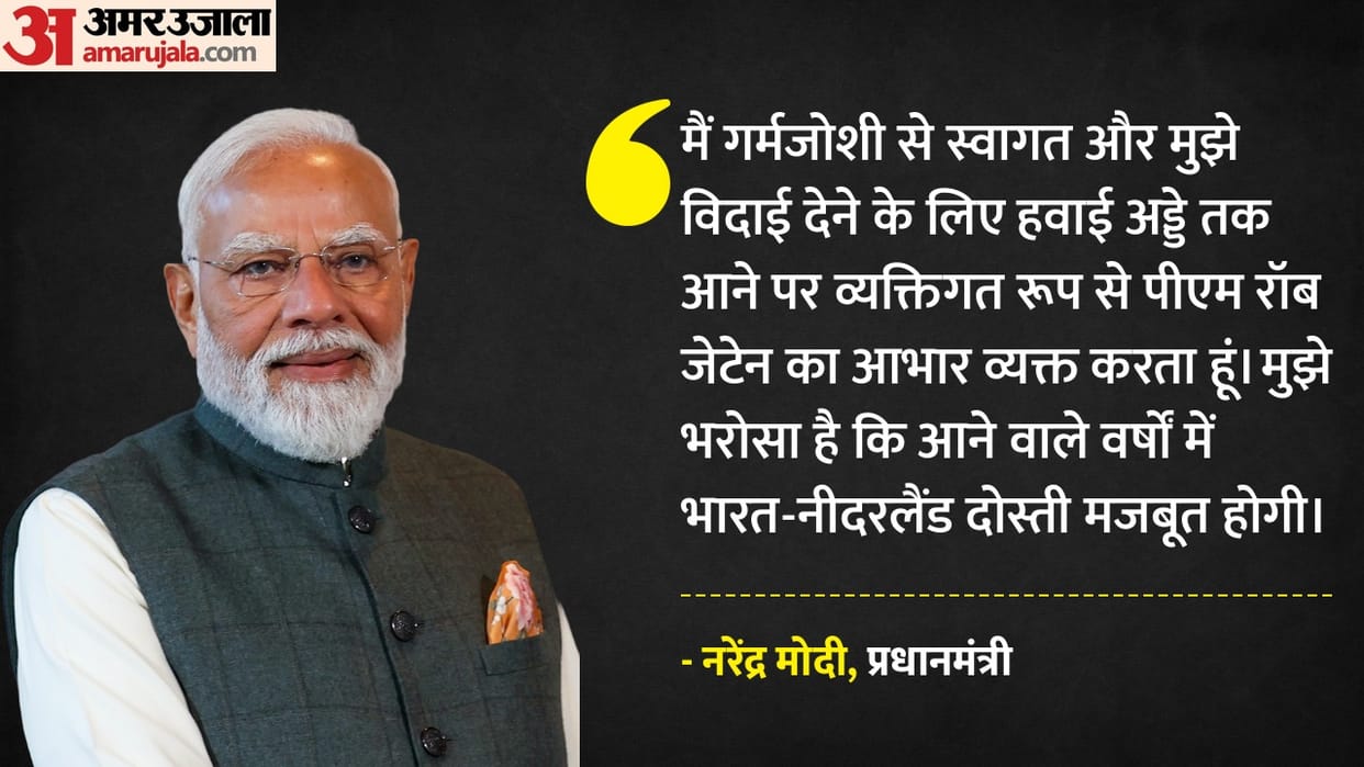 pm modi Netherlands visit thanks dutch counterpart rob jetten