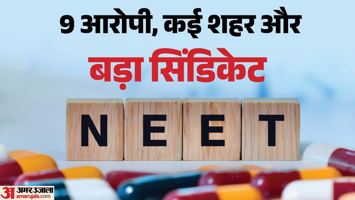 neet ug 2026 paper leak case cbi arrested nine accused including nta experts and lecturers from pune latur