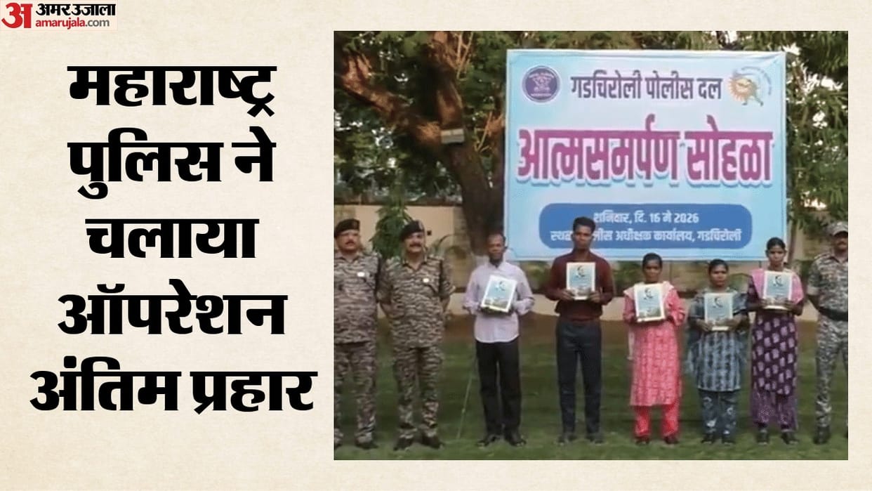 Gadchiroli Police Dismantle Entire Maoist Network Eight Maoists Arrested with Weapons