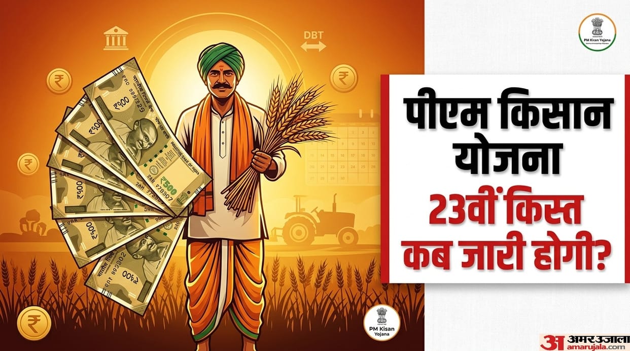 Will the 23rd installment of PM Kisan Yojana be released next month in June 2026