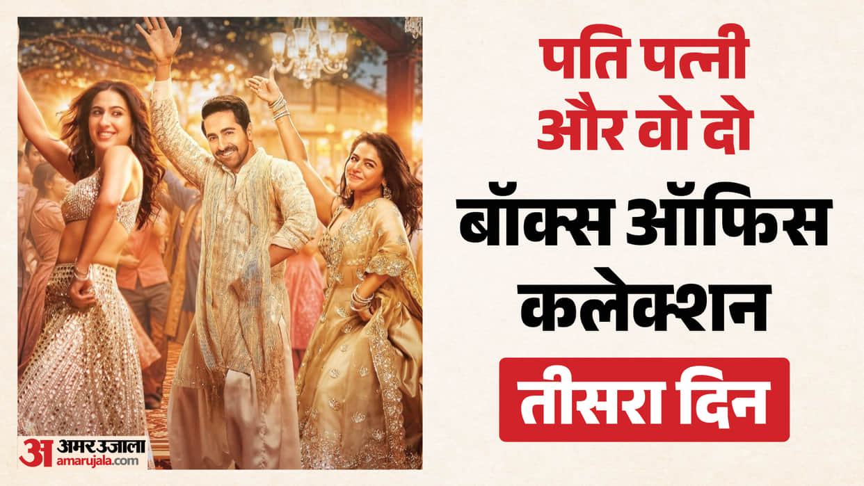 Ayushmann Khurrana Pati Patni Aur Woh Do Box Office And Worldwide Collection
