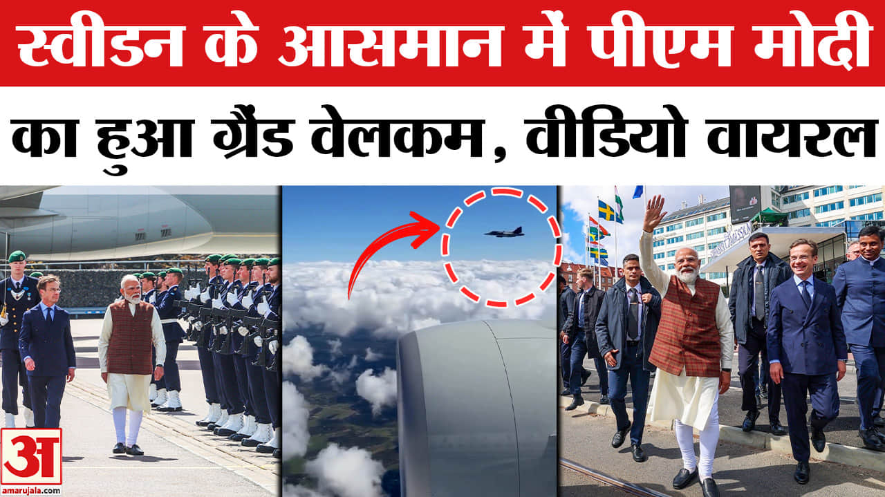 पीएम मोदी