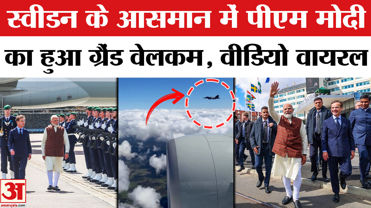 पीएम मोदी