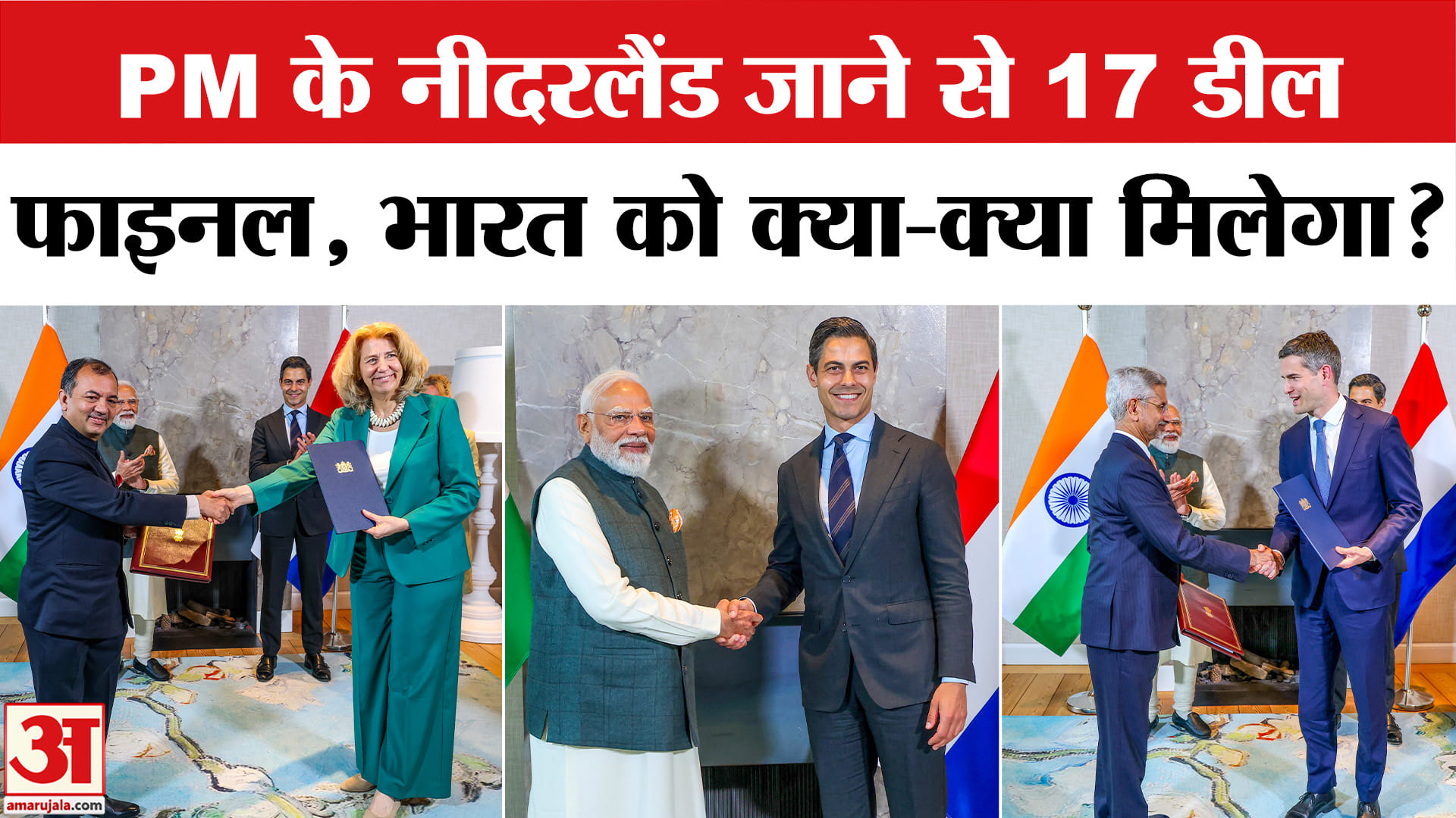 पीएम मोदी