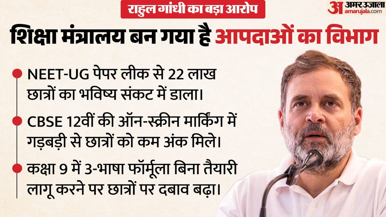 rahul gandhi tweet neet cbse exam row education ministry failure sack pradhan demand pm modi apology