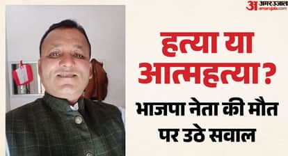 BJP District Secretary Found Hanging From Tree After Late-Night Fight With Wife In Banswara