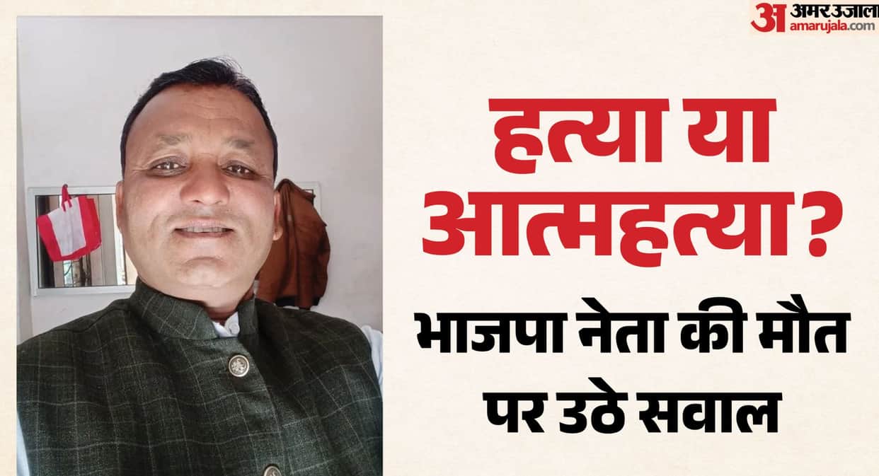 BJP District Secretary Found Hanging From Tree After Late-Night Fight With Wife In Banswara