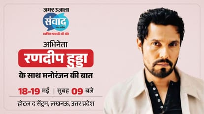 Amar Ujala Samwad 2026 Randeep Hooda Jackie Shroff Varun Dhawan Richa Chadha And Other Celebs Attend Event
