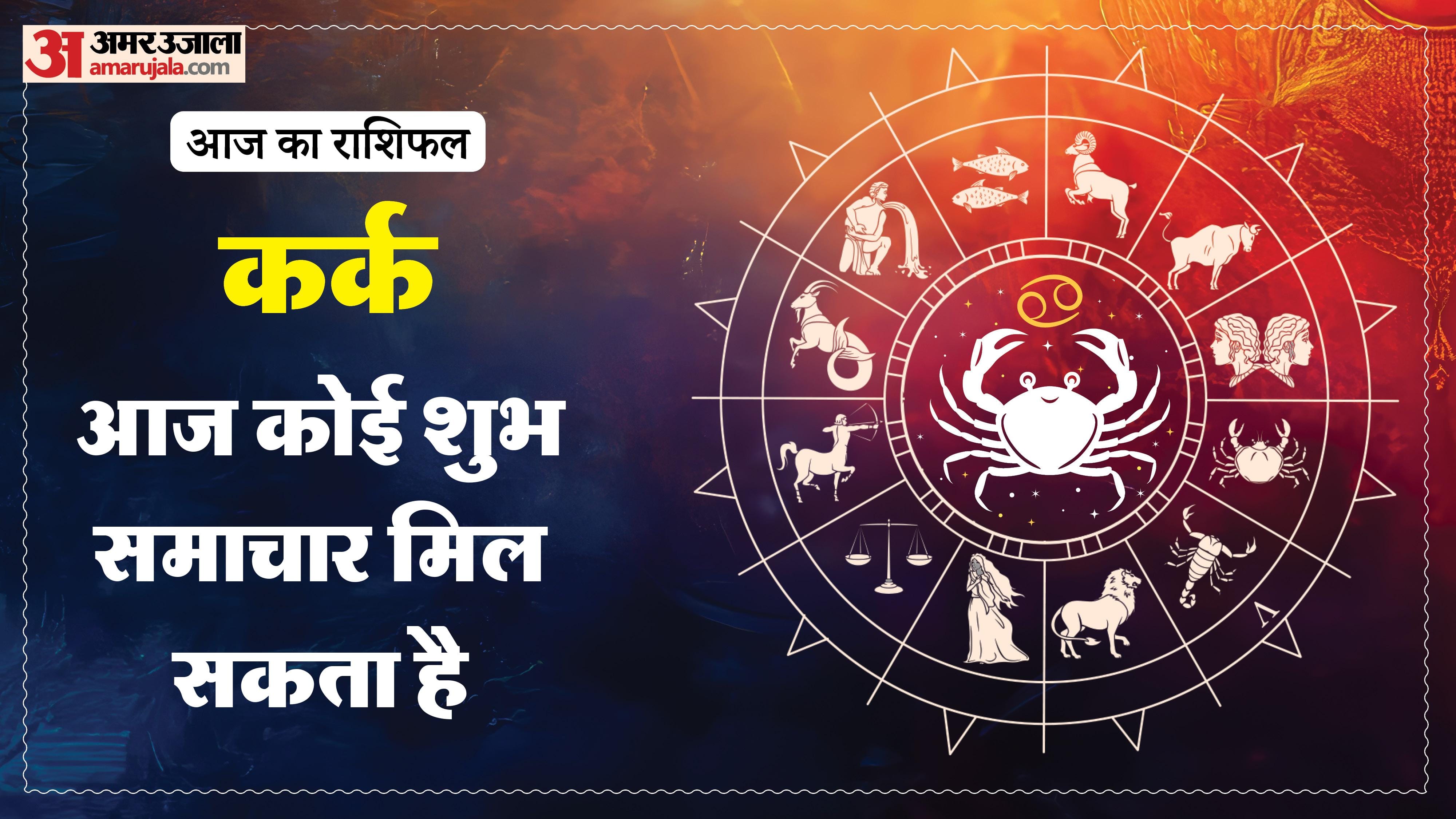 Aaj Ka Rashifal Daily Horoscope Prediction of 18 May 2026 Mesh Kark Singh Kanya Kumbh Makar