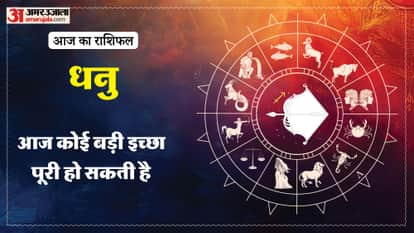 Aaj ka dhanu rashifal 18 May 2026 today sagittarius horoscope in hindi
