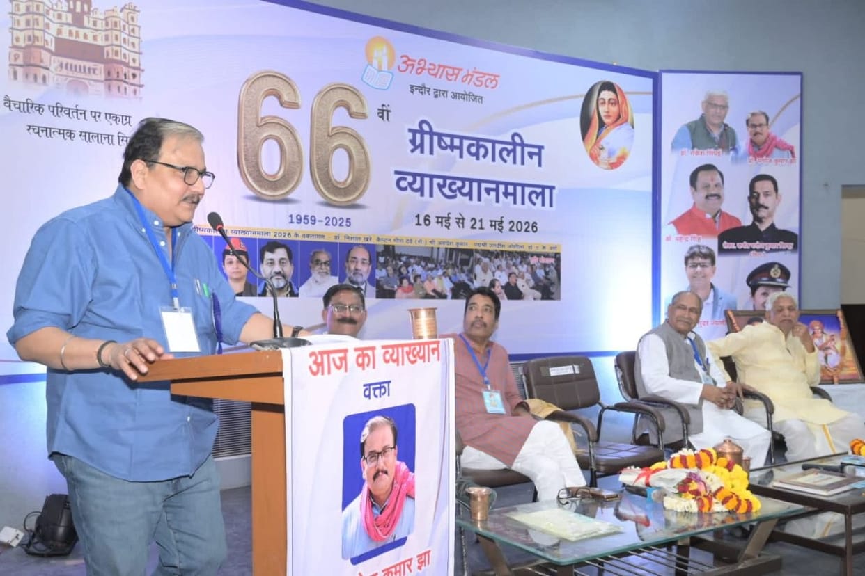 Indore News MP Manoj Jha speaks on degrading political language at Abhyas Mandal lecture