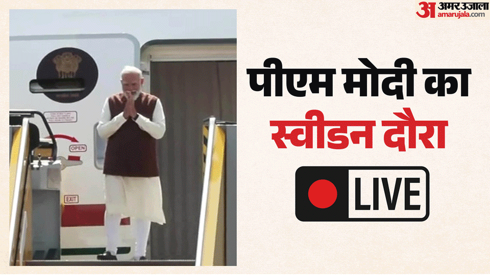 PM Modi Sweden Visit LIVE: PM Modi will hold bilateral talks with PM Ulf Kristersson; headquarters of Volvo