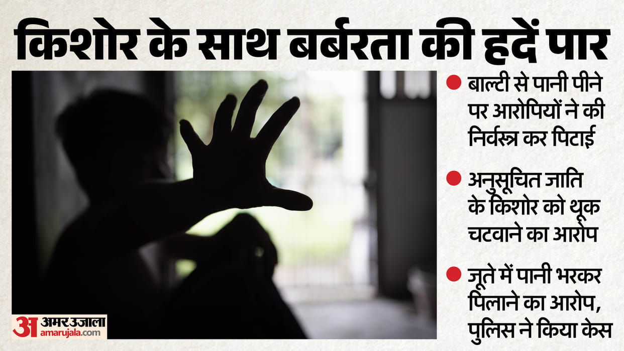 Scheduled Caste Teenager Forced to Lick Spit and Drink Water from a Shoe for Touching a Bucket In Kanpur