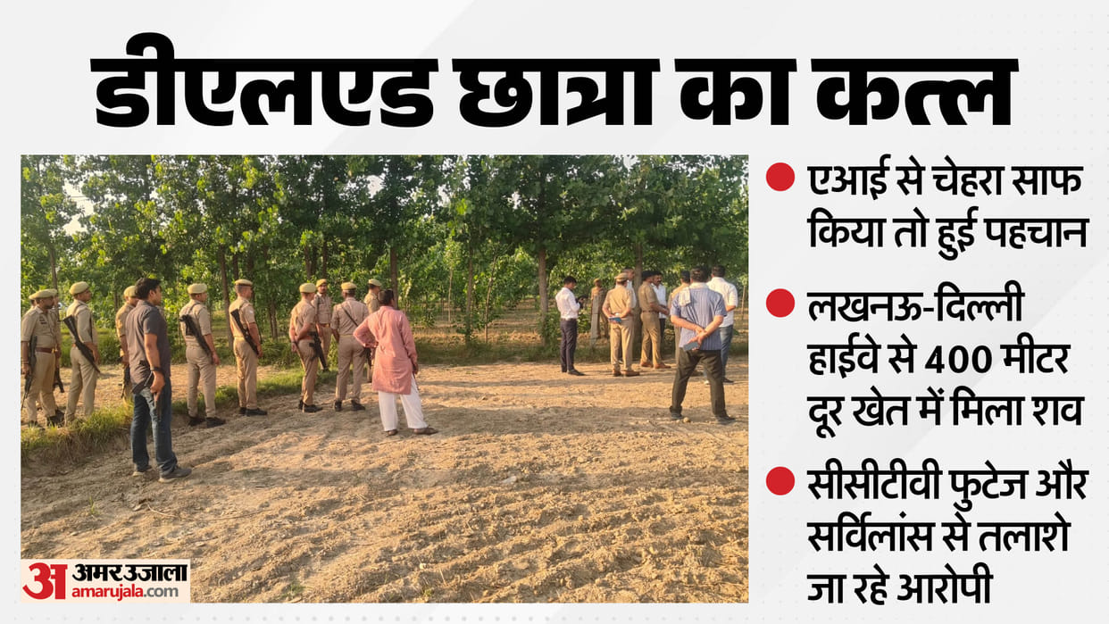Student Murdered in Bareilly The soil was clutched in fist struggle ensued to survive