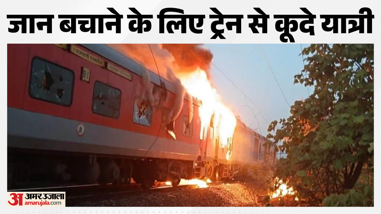 Fire breaks out in Rajdhani Express from Trivandrum to Hazrat Nizamuddin