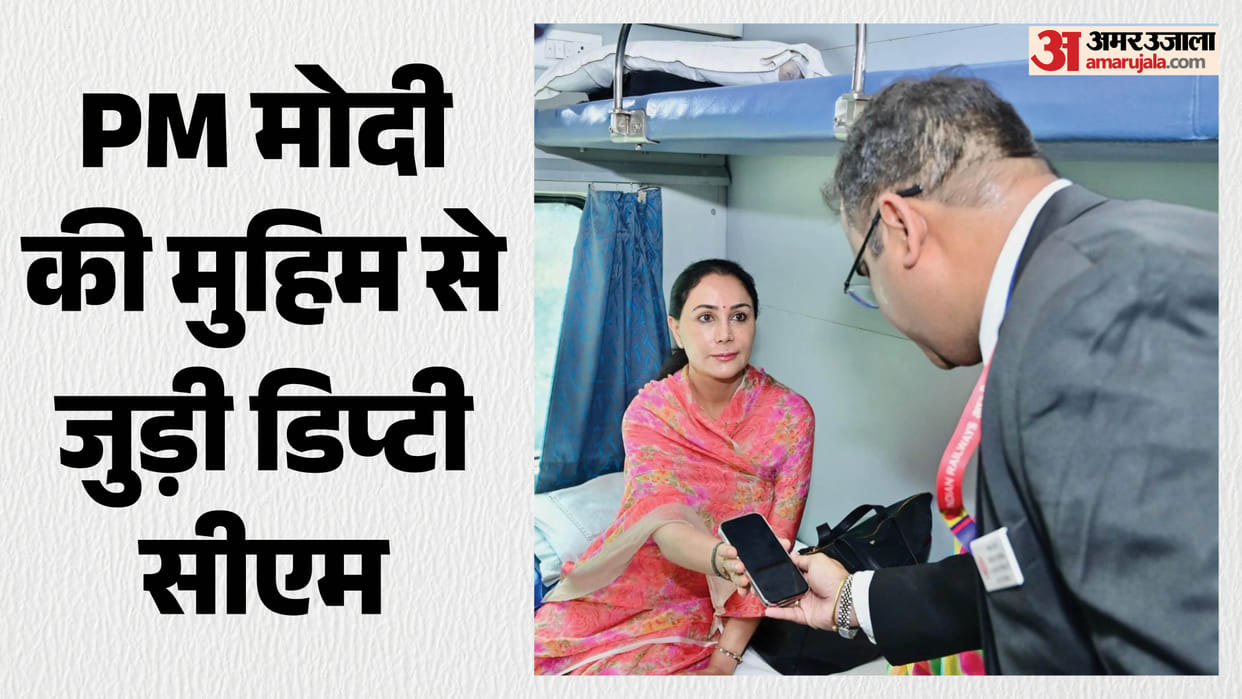 Rajasthan Deputy CM Diya Kumari Travels by Train With Common Passengers Jaipur to Ajmer without VIP convoy