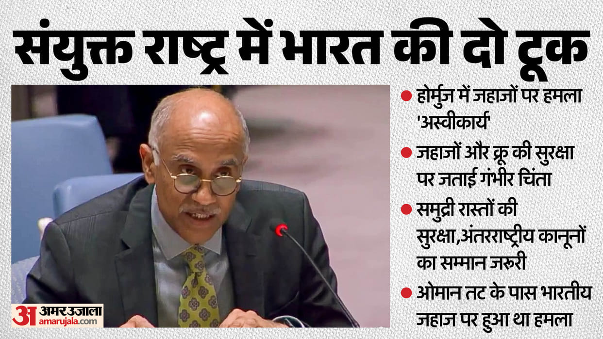 Targeting commercial shipping, impeding navigation in Strait of Hormuz unacceptable: India at UN