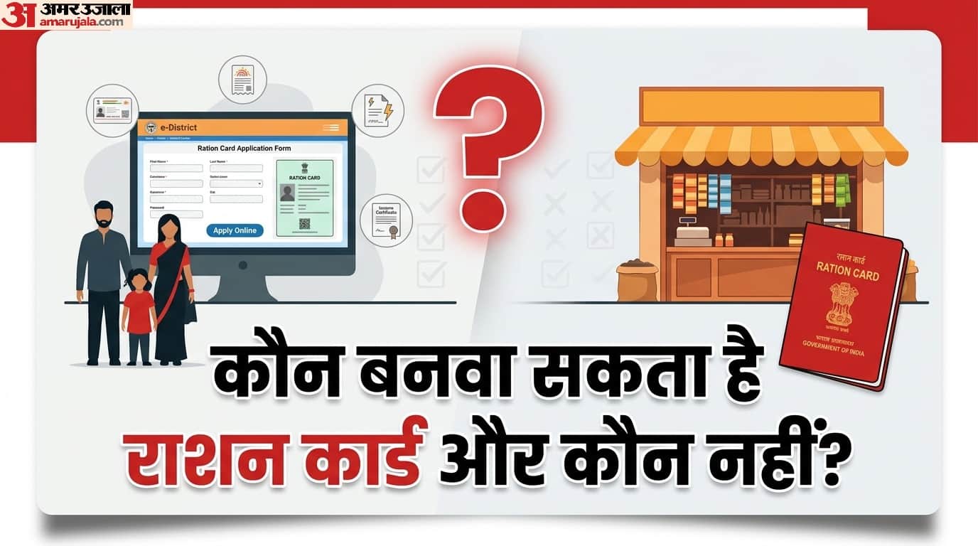 Ration Card In Delhi: how to apply for delhi ration card check eligibility and required document list