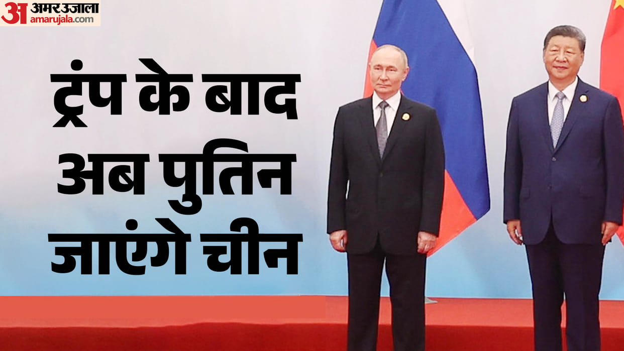 vladimir putin china visit xi jinping russia china relations strategic partnership global diplomacy hindi news