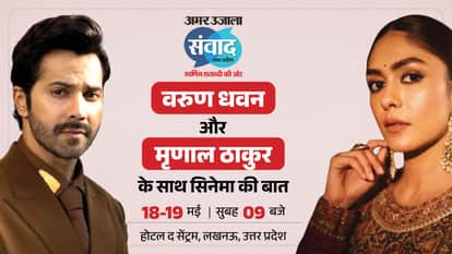 Amar Ujala Samwad 2026 Randeep Hooda Jackie Shroff Varun Dhawan Richa Chadha And Other Celebs Attend Event