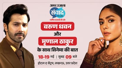 Amar Ujala Samwad 2026 Randeep Hooda Jackie Shroff Varun Dhawan Richa Chadha And Other Celebs Attend Event