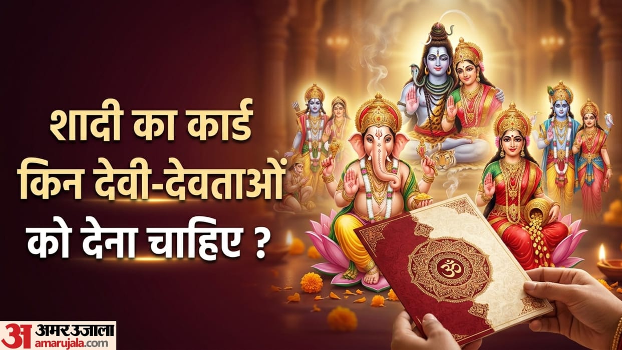 shadi ka pehla card kisko diya jata hai know Wedding Invitation Rules in hindi