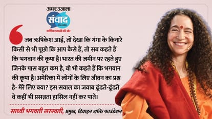 Amar Ujala Samwad Day 1: CM Yogi spoken on Namaz, New claim on Vinesh case, read big statements of celebrities