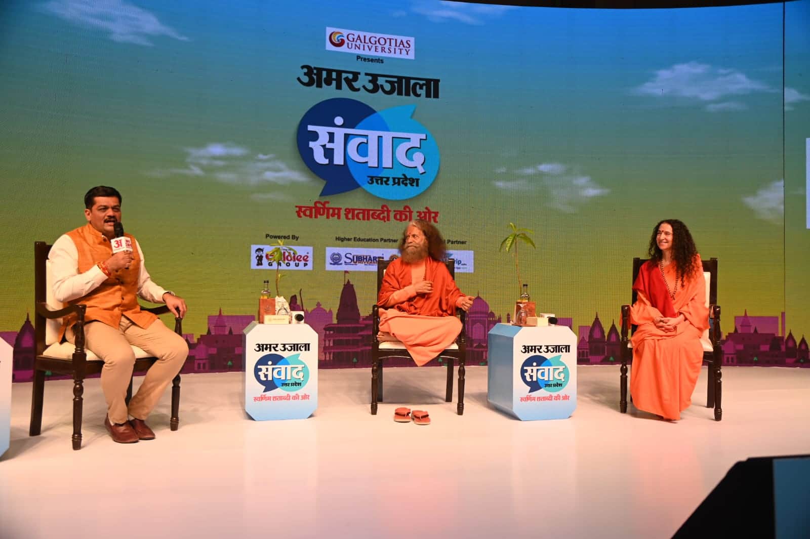 Amar Ujala Samwad 2026 Lucknow Swami Chidanand Saraswati Shares Story of spiritual journey