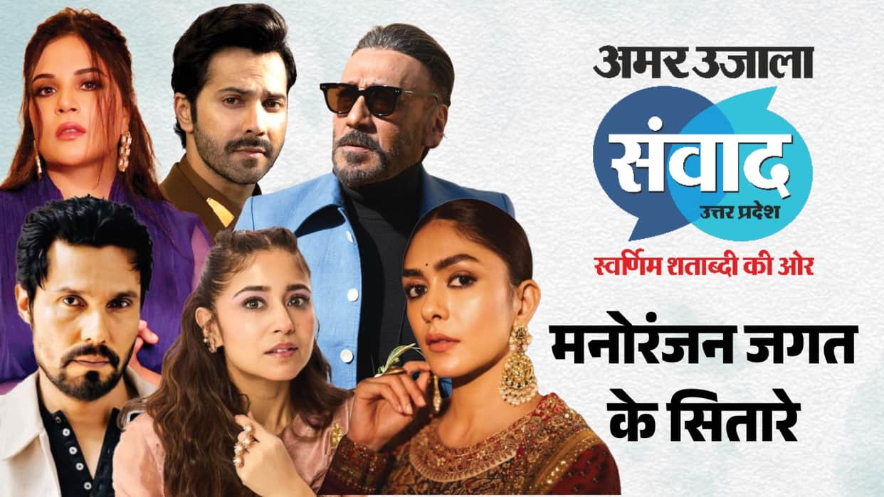 Amar Ujala Samwad 2026 Randeep Hooda Jackie Shroff Varun Dhawan Richa Chadha And Other Celebs Attend Event