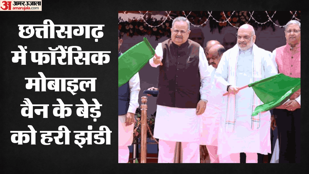Forensic Mobile Van System Implemented Across Chhattisgarh 32 Districts Amit Shah Flags It Off