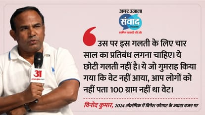 Amar Ujala Samwad Day 1: CM Yogi spoken on Namaz, New claim on Vinesh case, read big statements of celebrities