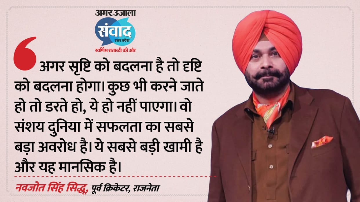Navjot Singh Sidhu Attend Amar Ujala Samwad 2026 Key Points Cricket to Politics Journey