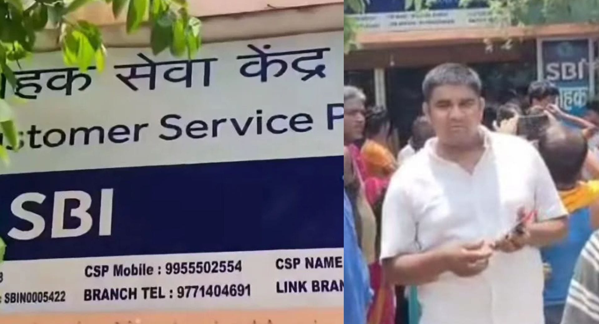 लूट की घटना से मची अफरा-तफरी