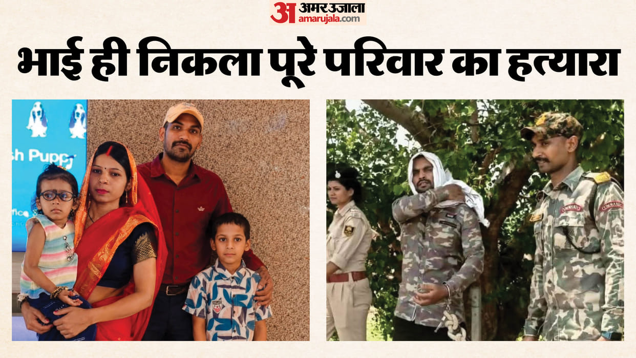 kaimur Bhabua murder case serial killer brother sister in law nephew murder news bihar news