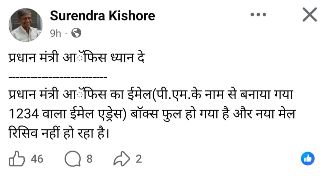 Bihar PMO Inbox Full Padma Shri Surendra Kishore Raises Concern
