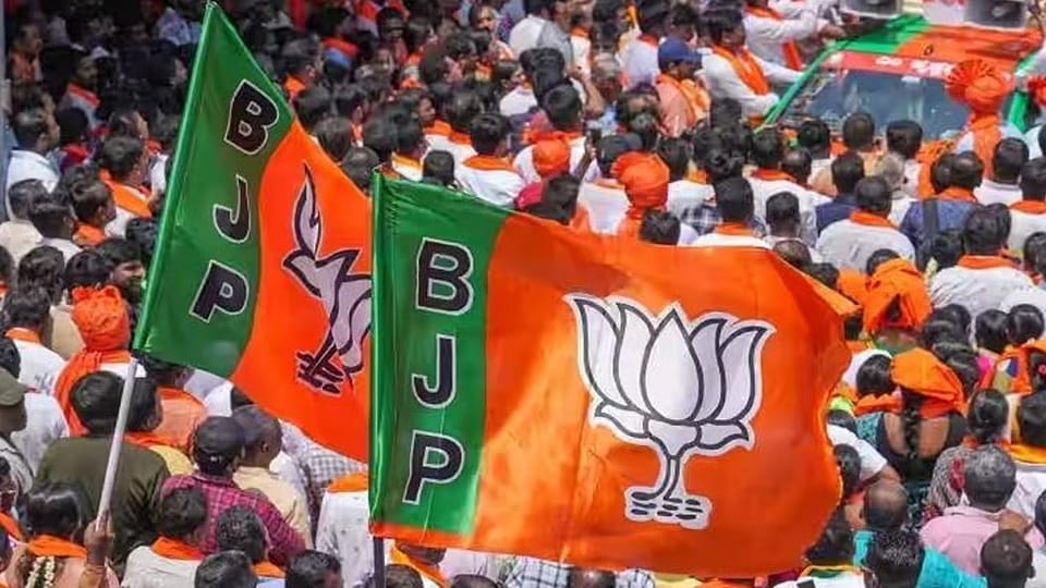 भाजपा