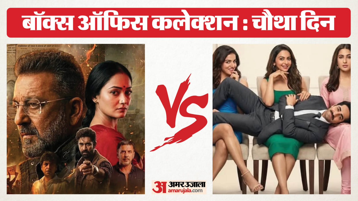 Pati Patni Aur Vo Do And Aakhiri Sawal Box Office Collection Day 4 Earnings And Reports