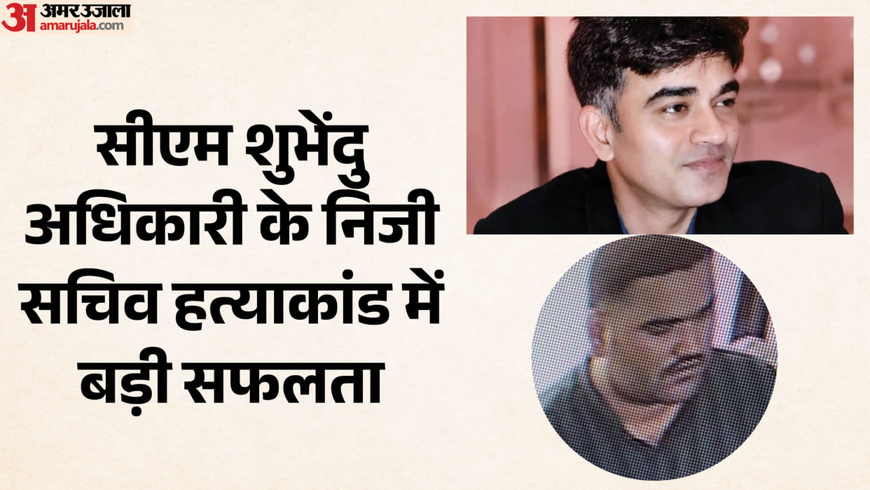 Suvendu Adhikari PA Murder Youth Arrested from Ballia CBI Takes Action After Monitoring His Activities