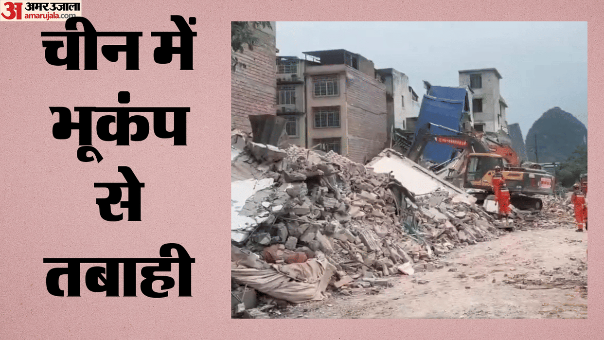china guangxi zhuang region hit by earthquake many dead missing