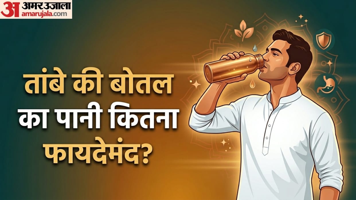 is drinking water from a copper water bottle good for you tambe ki bottle me pani pine ke fayde aur nuksan