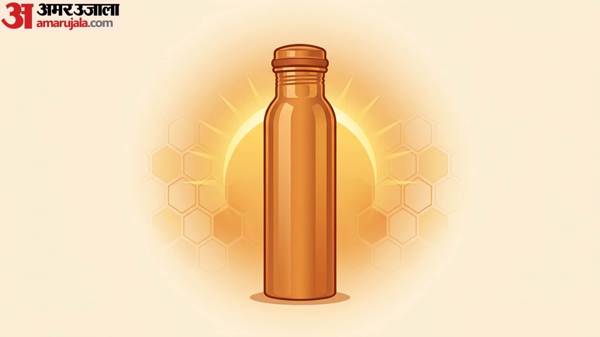 is drinking water from a copper water bottle good for you tambe ki bottle me pani pine ke fayde aur nuksan